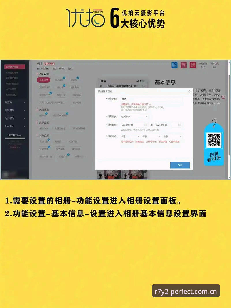 完美体育登录手机版的5大核心优势与实用技巧